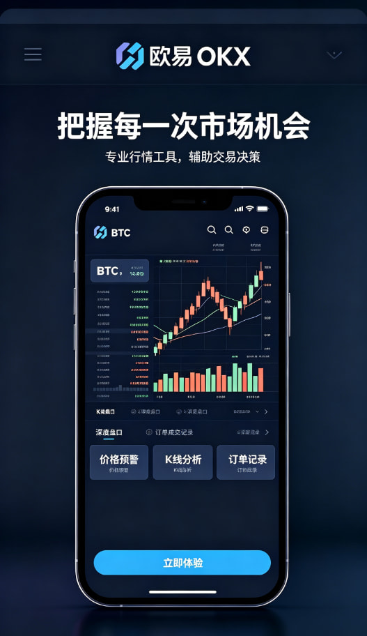欧交易所app官网安卓运作机制配图